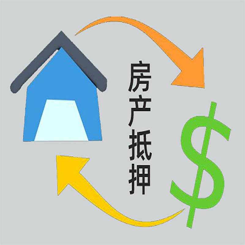 沾益房产抵押贷款定义|住房抵押贷款|最新攻略